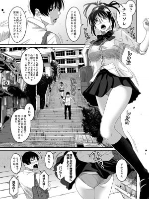 [椋蔵] ラレフレ 04_175