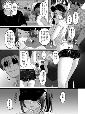 [椋蔵] ラレフレ 04_081