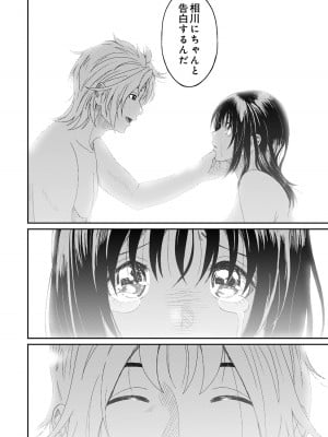 [椋蔵] ラレフレ 04_164