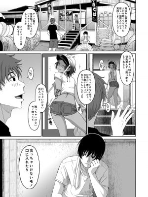 [椋蔵] ラレフレ 04_033