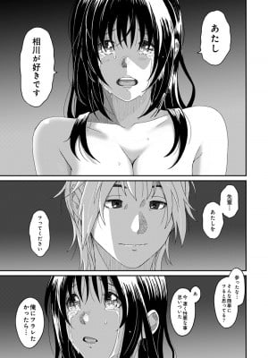 [椋蔵] ラレフレ 04_163