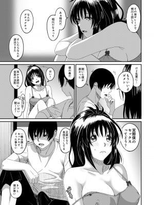 [椋蔵] ラレフレ 04_083