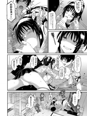 [椋蔵] ラレフレ 04_190