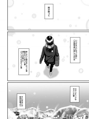 [椋蔵] ラレフレ 04_202