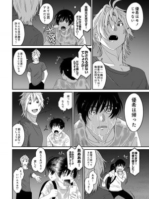 [椋蔵] ラレフレ 04_168