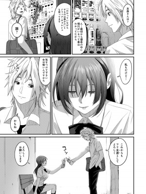 [椋蔵] ラレフレ 04_199