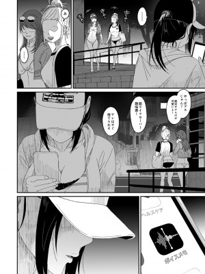 [椋蔵] ラレフレ 04_146