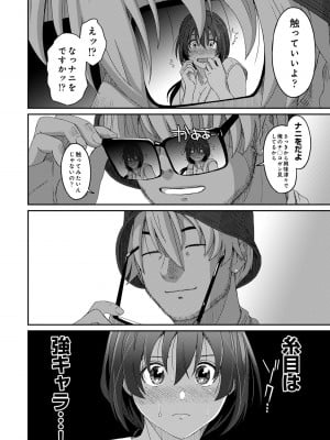 [椋蔵] ラレフレ 04_028