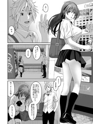 [椋蔵] ラレフレ 04_198