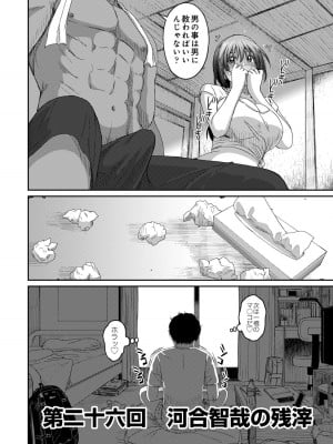 [椋蔵] ラレフレ 04_024
