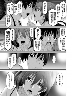 [椋蔵] ラレフレ 04_137