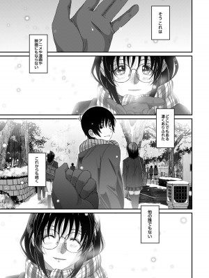 [椋蔵] ラレフレ 04_205