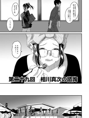[椋蔵] ラレフレ 04_097