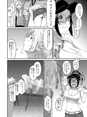 [椋蔵] ラレフレ 04_012