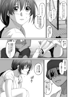 [椋蔵] ラレフレ 04_021