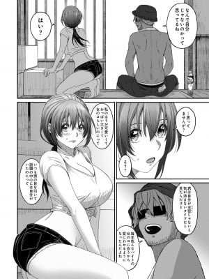 [椋蔵] ラレフレ 04_020
