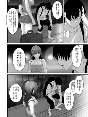 [椋蔵] ラレフレ 04_138