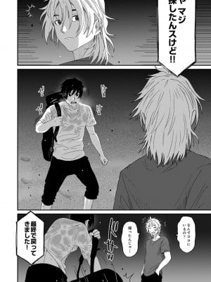 [椋蔵] ラレフレ 04_166