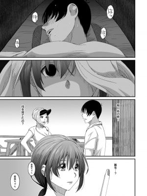 [椋蔵] ラレフレ 04_015