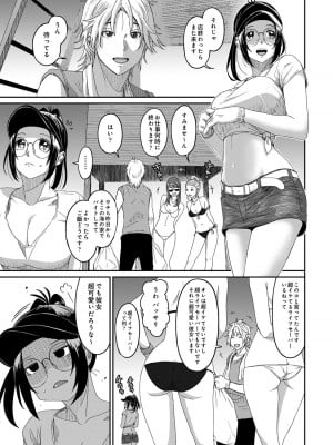 [椋蔵] ラレフレ 04_055