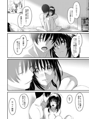 [椋蔵] ラレフレ 04_200