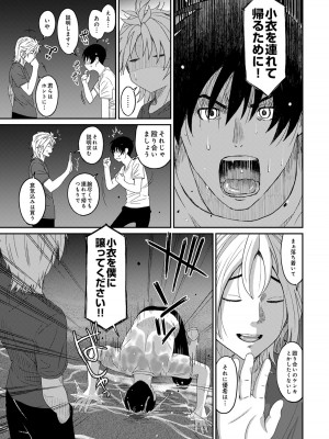 [椋蔵] ラレフレ 04_167