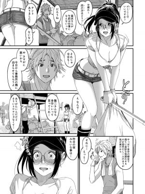 [椋蔵] ラレフレ 04_009