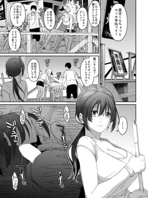 [椋蔵] ラレフレ 04_013