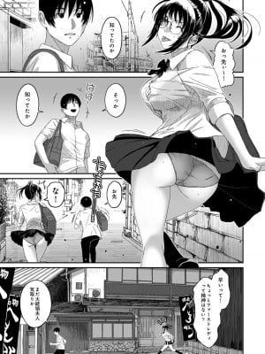 [椋蔵] ラレフレ 04_177