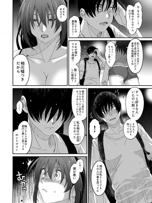 [椋蔵] ラレフレ 04_136