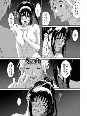 [椋蔵] ラレフレ 04_067