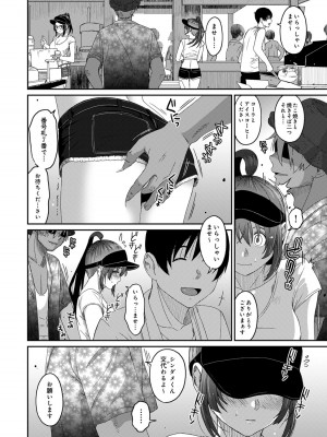 [椋蔵] ラレフレ 04_064