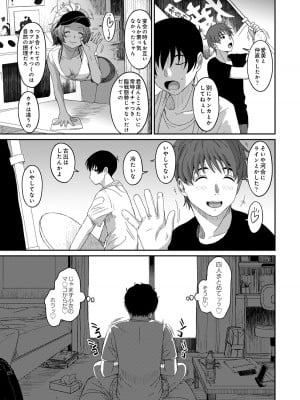 [椋蔵] ラレフレ 04_017