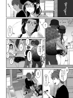 [椋蔵] ラレフレ 04_098