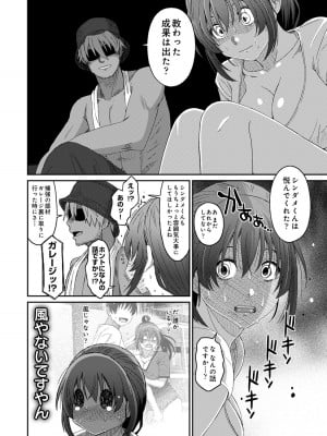 [椋蔵] ラレフレ 04_022