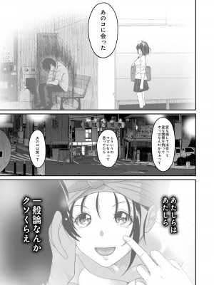 [椋蔵] ラレフレ 04_139