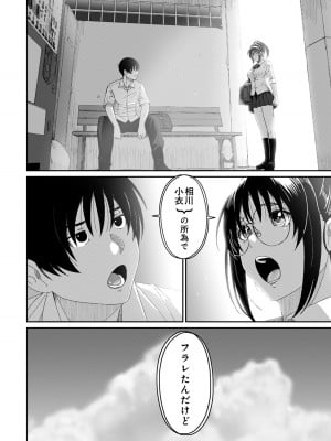[椋蔵] ラレフレ 04_172