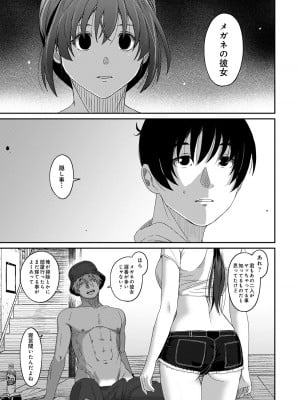 [椋蔵] ラレフレ 04_043
