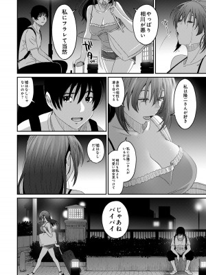[椋蔵] ラレフレ 04_142