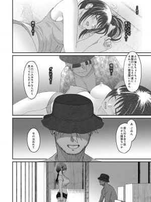 [椋蔵] ラレフレ 04_044