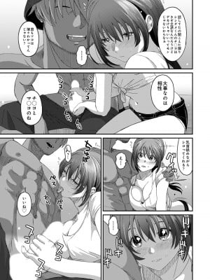 [椋蔵] ラレフレ 04_031