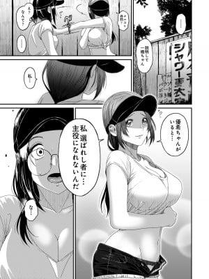 [椋蔵] ラレフレ 04_101