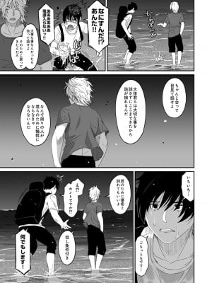 [椋蔵] ラレフレ 04_169