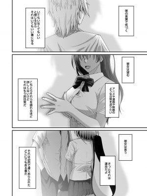 [椋蔵] ラレフレ 04_204