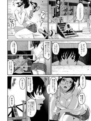 [椋蔵] ラレフレ 04_056