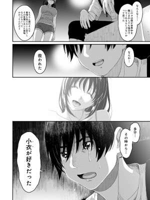 [椋蔵] ラレフレ 04_140