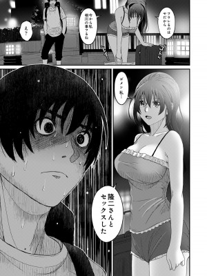 [椋蔵] ラレフレ 04_135