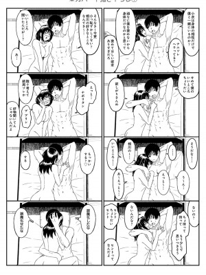 [椋蔵] ラレフレ 04_208