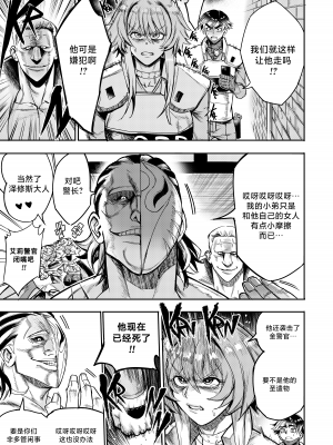 [Furiouzly] 我把身体卖给了神明 | I Sold My Body to a God Chapter 4[路小茜个人汉化]_183_chapter4_003