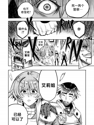 [Furiouzly] 我把身体卖给了神明 | I Sold My Body to a God Chapter 4[路小茜个人汉化]_184_chapter4_004